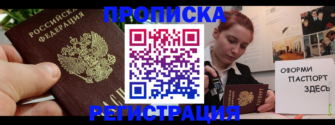 временная регистрация законно в Кингисеппе