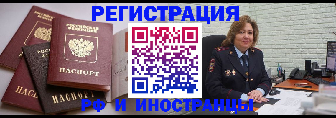 миграционный учет в Кингисеппе